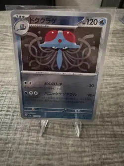 Tentacruel #073/165 SV: Scarlet & Violet 151 Reverse Holo - Pokemon - Image 2