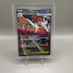 2026 Pokemon Mega Scrafty EX 231/193 M2a Japanese Mega Attack Rare Holo - Image 1