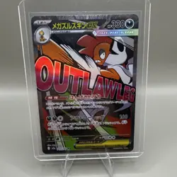2026 Pokemon Mega Scrafty EX 231/193 M2a Japanese Mega Attack Rare Holo - Image 2