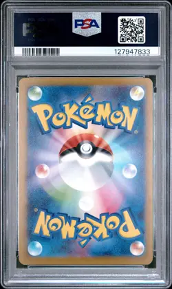 2025 POKEMON JAPANESE M-P PROMO MCDONALD'S #020 PIKACHU PSA 10 - Image 2