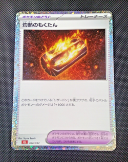Scorching Charcoal Trainer Japanese Pokemon Classic Collection Mint US Seller - Image 1
