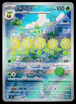 Sunflora 102/101 Art Rare Mask of Change Pokemon Japanese Near Mint - Image 1