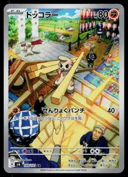 Timburr 109/101 Art Rare Mask of Change Pokemon Japanese Near Mint - Image 1