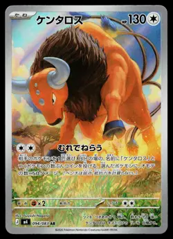 Tauros 094/083 Art Rare Ninja Spinner Pokemon Japanese Near Mint - Image 1