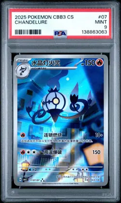 2025 POKEMON SIMPLIFIED CHINESE CBB3 C-GEM PACK VOL 3 #07 CHANDELURE PSA 9 - Image 1