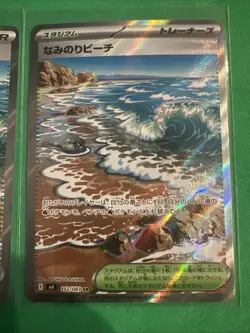 Pokemon Surfing Beach SAR Lot English & Japanese Trainer Stadium Full Art NM - Image 3