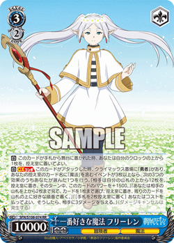 Weiss Schwarz SFN/S108-074 Frieren RR Frieren - Image 1