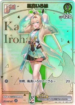 hololive OFFICIAL CARD GAME Kazama Iroha HR hBP01-048 LP Japanese - Image 1