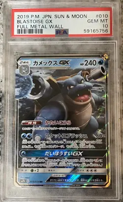 2019 POKEMON JPN SUN & MOON FULL METAL WALL #010 BLASTOISE GX PSA 10 - Image 1