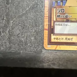 Rare ONE PIECE Carddass Zoro C06 Initial Old One Piece - Image 4