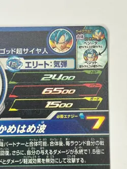 Bandai Super Dragon Ball Heroes cards PSES12-01,02 Son Goku SSGSS&Vegeta SSGSS - Image 5