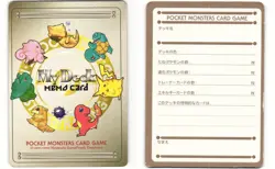 My Deck Memo Card Promo Japanese Pokemon TCG Carrying Case MP - Image 3