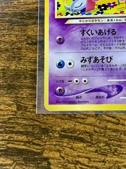 Light Slowbro No.080 Neo Destiny Komiya Japanese Pokemon Card 2001 LP - Image 5