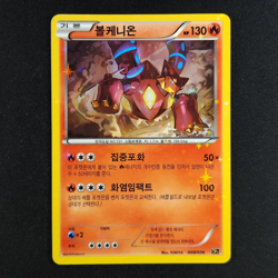 Volcanion 008/036 - Mythical Dream Shine Collection Korean - Pokemon Card - Image 1
