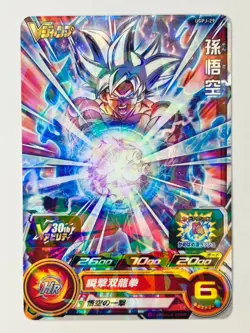 Bandai Super Dragon Ball Heroes cards UGPJ-29 Son Goku Ultra Instinct promo - Image 2