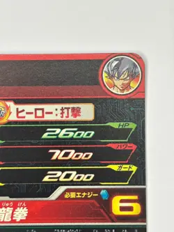 Bandai Super Dragon Ball Heroes cards UGPJ-29 Son Goku Ultra Instinct promo - Image 5