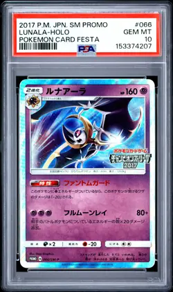 2017 POKEMON JAPANESE SM PROMO POKEMON CARD FESTA #066 LUNALA-HOLO PSA 10 - Image 1