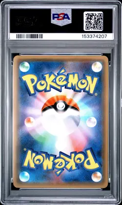 2017 POKEMON JAPANESE SM PROMO POKEMON CARD FESTA #066 LUNALA-HOLO PSA 10 - Image 2