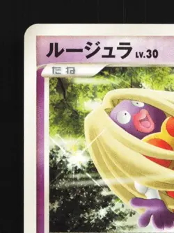 Jynx DPBP#144 Unlimited LP Shining Darkness Japanese Pokemon Card TCG - Image 4