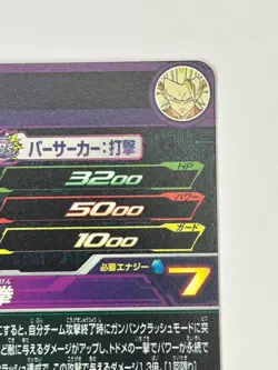 Bandai Super Dragon Ball Heroes cards BM1-CP1 Son Goku SSJ3 Campaign rare - Image 5