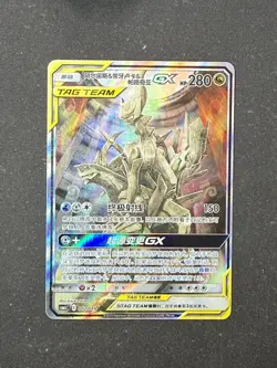 Pokemon S-Chinese Sun&Moon Promo Card Arceus & Dialga & Palkia-GX Alt Art CSMAC2 - Image 1
