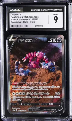 2022 POKEMON VSTAR UNIVERSE JPN SPECIAL ART RARE #227 DRAPION V CGC 9 - Image 1