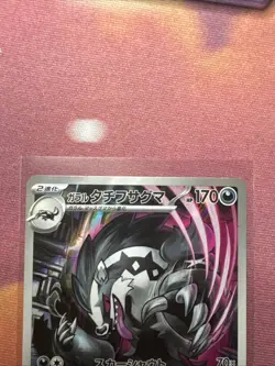 Pokemon TCG Japanese m2a 209/193 AR Galarian Obstagoon Minty 🔥 - Image 2