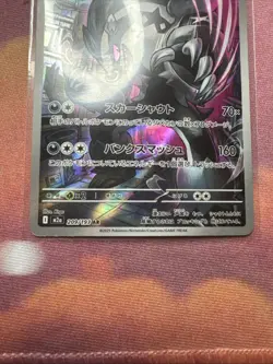 Pokemon TCG Japanese m2a 209/193 AR Galarian Obstagoon Minty 🔥 - Image 3