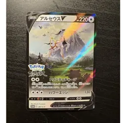Pokemon Arceus V 267/S-P S-P Sword & Shield Promos Holo Japanese 220 HP - Image 1