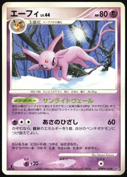 Espeon DPBP#163 Non Holo Rare Dawn Dash Pokemon Japanese Lightly Played - Image 1