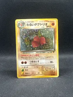 Dark Dugtrio Rocket Gang Holo (Japanese) LP Pokemon TCG - Image 1