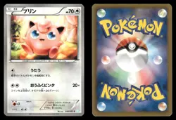 Jigglypuff 043/052 Hail Blizzard BW3 Japanese MP - Image 1