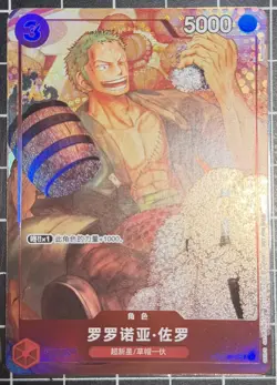 Chinese New Year-One Piece Card Game Roronoa Zoro ST01-013 Promo - Image 1