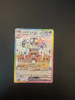 PALOSSAND EX 123/106 SV8 SUPER ELECTRIC BREAKER POKEMON JAPANESE SUPER RARE, NM - Image 1