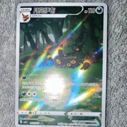 Pokemon TCG Umbreon 061/SV15 2025 Holo Darkness 110 HP HYOGONOSUKE - Image 1