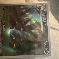 Pokemon TCG Umbreon 061/SV15 2025 Holo Darkness 110 HP HYOGONOSUKE - Image 3