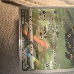 Pokemon TCG Umbreon 061/SV15 2025 Holo Darkness 110 HP HYOGONOSUKE - Image 4