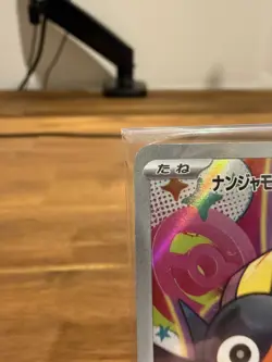 Pokemon Japanese Iono's Wattrel 232/SV-P Battle Partners New - Sealed Promo NM - Image 2