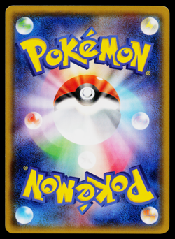 POIPOLE 179/150 GX ULTRA SHINY JAPANESE POKEMON TCG - Image 2