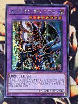 Yugioh: Dark Paladin - 15AX-KRY38 OCG - Prismatic Secret - NM - Image 1
