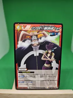 NM Nico Robin Pacifista Miracle Battle One Piece 52/85 Bandai Tcg Ccg Japanese - Image 1