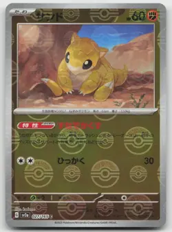 Sandshrew (Poke Ball Pattern) Reverse Holo SV2a: Pokemon Card 151 027/165 NM - Image 1