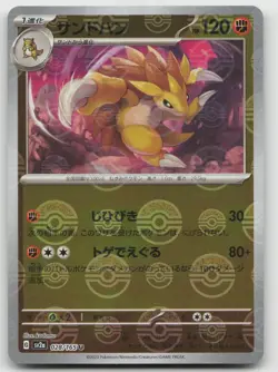 Sandslash (Poke Ball Pattern) Reverse Holo SV2a: Pokemon Card 151 028/165 NM - Image 1