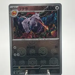 Aerodactyl 142/165 sv2a Master Ball Mirror Pokemon Card 151 Japanese - Image 4