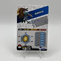 Pokemon ID Holo Hit - Decidueye SSR PM-SS3-028 - World of Sword & Shield Card - Image 3