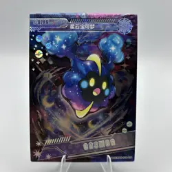 Pokemon Eif Origin 5.0 - Cosmog SSR-024 - Qi Yuan Chinese Non TCG - Image 1
