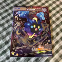 Pokemon Eif Origin 5.0 - Cosmog SSR-024 - Qi Yuan Chinese Non TCG - Image 2