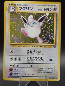 SWIRL 🌀 Wigglytuff Pokemon Jungle Holo (Japanese) - Image 1