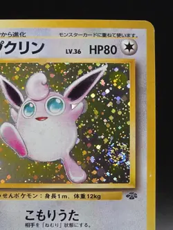 SWIRL 🌀 Wigglytuff Pokemon Jungle Holo (Japanese) - Image 3