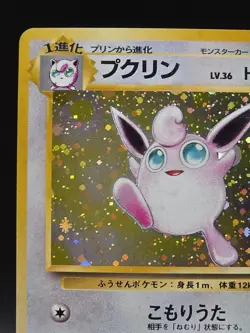 SWIRL 🌀 Wigglytuff Pokemon Jungle Holo (Japanese) - Image 4